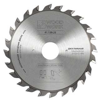 Пильные диски подрезные для ЛДСП Серия 41 Woodwork