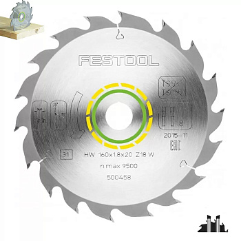 Стандартный пильный диск 160x1,8x20 W18 Festool 500458