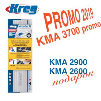 Набор KMA2900-INT, KMA3700 и KMA2600