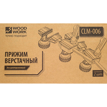 Прижим верстачный эксцентриковый CLM-006 WOODWORK